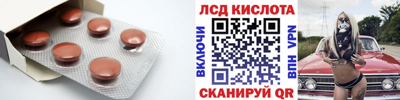 Лсд 25 экстази кислота  Шахунья 