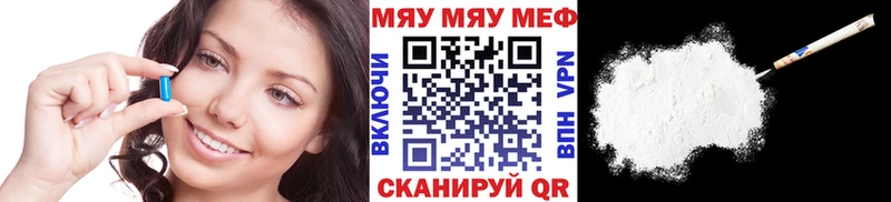Мефедрон мяу мяу  Шахунья 