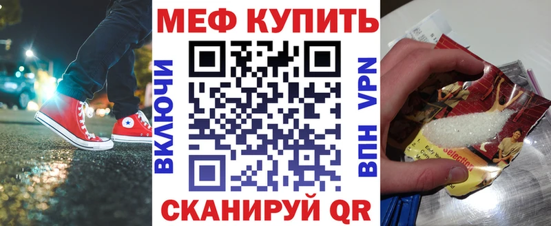 Меф мяу мяу мука Шахунья